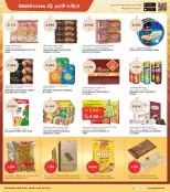 الانتقال إلى الصفحة 13 من 37