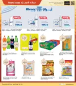 الانتقال إلى الصفحة 6 من 37