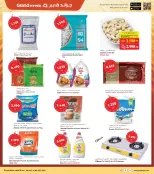 الانتقال إلى الصفحة 2 من 37