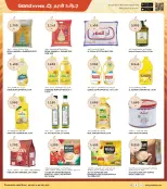 الانتقال إلى الصفحة 8 من 37