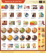 الانتقال إلى الصفحة 6 من 8