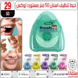 Offres centre silvana Egypte de 24 à 30 décembre 2025 Offres de fin d'année