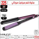 Offres centre silvana Egypte de 24 à 30 décembre 2025 Offres de fin d'année