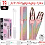 Offres centre silvana Egypte de 24 à 30 décembre 2025 Offres de fin d'année