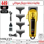 Offres centre silvana Egypte de 24 à 30 décembre 2025 Offres de fin d'année