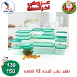 الانتقال إلى الصفحة 43 من 44