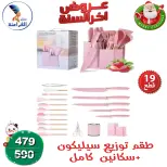 الانتقال إلى الصفحة 17 من 44