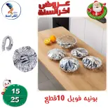 الانتقال إلى الصفحة 28 من 44