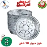 الانتقال إلى الصفحة 27 من 44