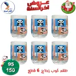 الانتقال إلى الصفحة 31 من 44