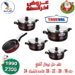 الانتقال إلى الصفحة 16 من 44