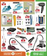 Kenz mini mart Qatar Offers from 24 December to 10 January 2026 New Year's Offers