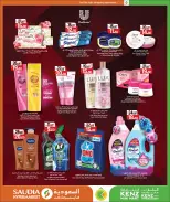 Kenz mini mart Qatar Offers from 24 December to 10 January 2026 New Year's Offers