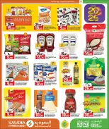 Kenz mini mart Qatar Offers from 24 December to 10 January 2026 New Year's Offers