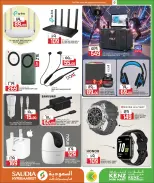 Kenz mini mart Qatar Offers from 24 December to 10 January 2026 New Year's Offers