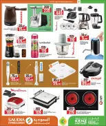 Kenz mini mart Qatar Offers from 24 December to 10 January 2026 New Year's Offers