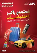 الانتقال إلى الصفحة 1 من 13