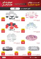 الانتقال إلى الصفحة 20 من 36