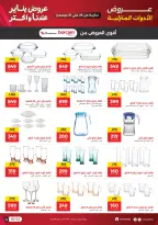 الانتقال إلى الصفحة 17 من 36