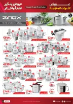 الانتقال إلى الصفحة 5 من 36