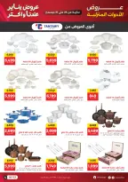 الانتقال إلى الصفحة 15 من 36