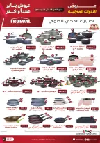 الانتقال إلى الصفحة 6 من 36