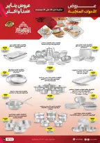 الانتقال إلى الصفحة 14 من 36