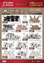 الانتقال إلى الصفحة 7 من 36