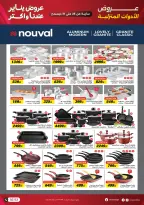 الانتقال إلى الصفحة 13 من 36