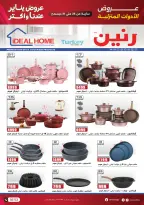 الانتقال إلى الصفحة 11 من 36