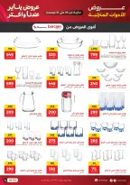 الانتقال إلى الصفحة 18 من 36