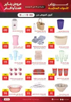 الانتقال إلى الصفحة 23 من 36