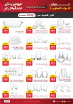 الانتقال إلى الصفحة 19 من 36