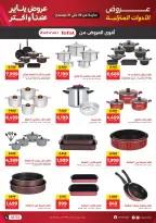 الانتقال إلى الصفحة 2 من 36