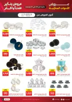 الانتقال إلى الصفحة 16 من 36