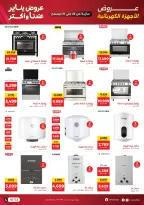 الانتقال إلى الصفحة 25 من 36