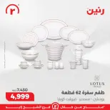 الانتقال إلى الصفحة 13 من 43