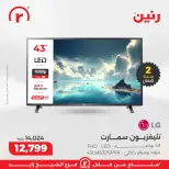 الانتقال إلى الصفحة 20 من 43