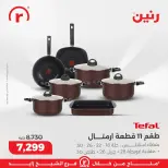 الانتقال إلى الصفحة 9 من 43