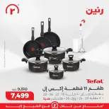 الانتقال إلى الصفحة 8 من 43