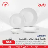 الانتقال إلى الصفحة 14 من 43