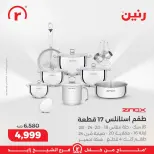 الانتقال إلى الصفحة 10 من 43