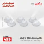 الانتقال إلى الصفحة 45 من 45