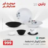 الانتقال إلى الصفحة 38 من 45