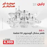 الانتقال إلى الصفحة 2 من 45