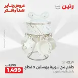 الانتقال إلى الصفحة 40 من 45