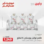 الانتقال إلى الصفحة 39 من 45
