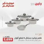 الانتقال إلى الصفحة 18 من 45