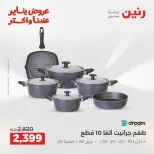 الانتقال إلى الصفحة 26 من 45