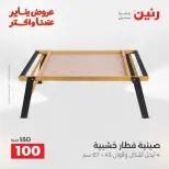 الانتقال إلى الصفحة 32 من 43